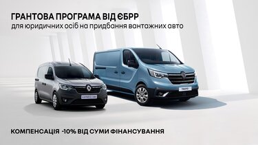 Грантова програма ЕБРР